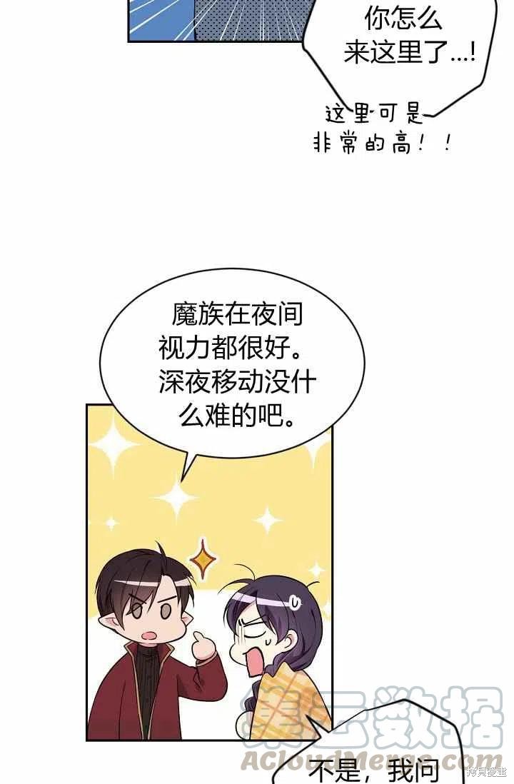 《目标是作为金汤匙健康长寿》漫画最新章节第35话免费下拉式在线观看章节第【22】张图片