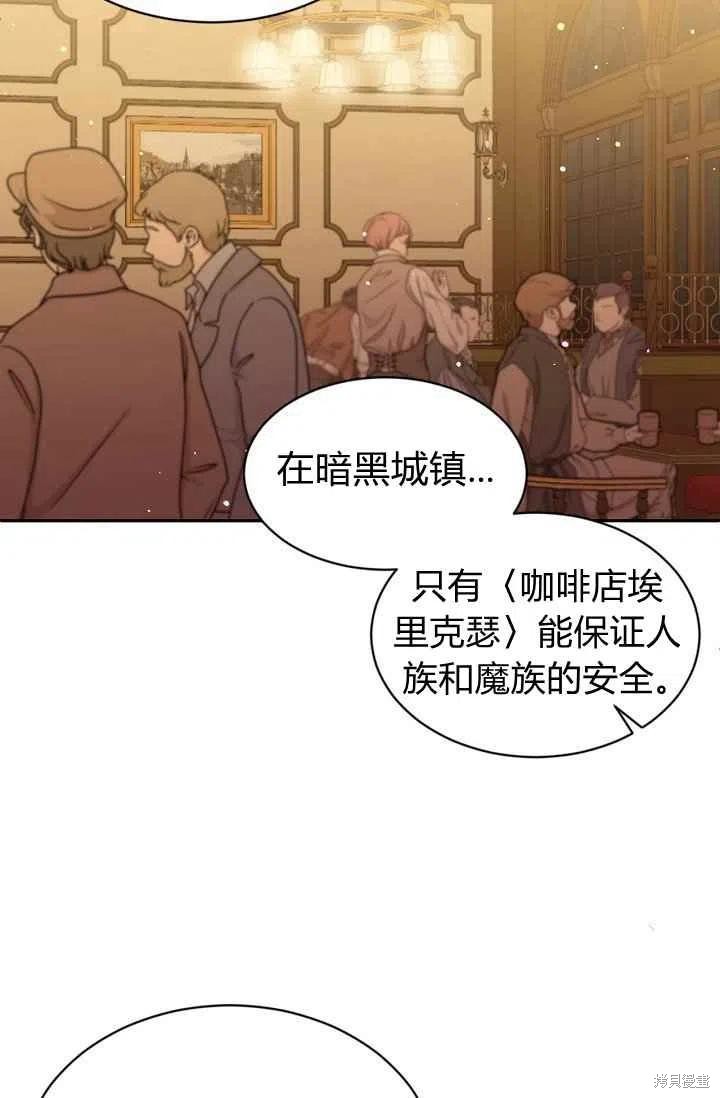 《目标是作为金汤匙健康长寿》漫画最新章节第29话免费下拉式在线观看章节第【41】张图片