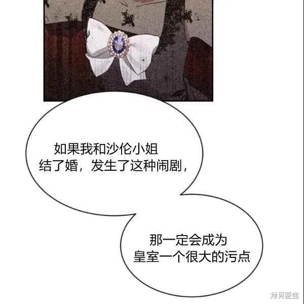 《目标是作为金汤匙健康长寿》漫画最新章节第44话免费下拉式在线观看章节第【83】张图片