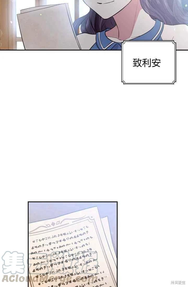 《目标是作为金汤匙健康长寿》漫画最新章节第26话免费下拉式在线观看章节第【43】张图片