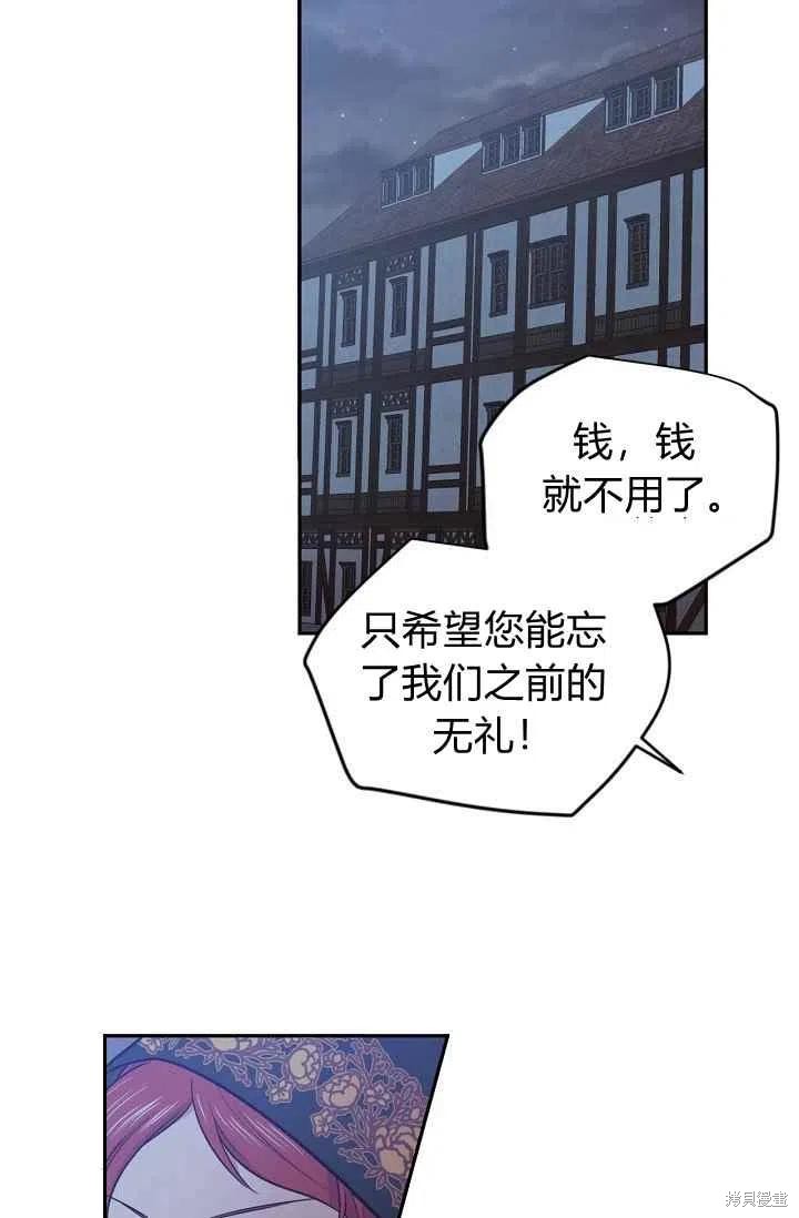 《目标是作为金汤匙健康长寿》漫画最新章节第34话免费下拉式在线观看章节第【59】张图片