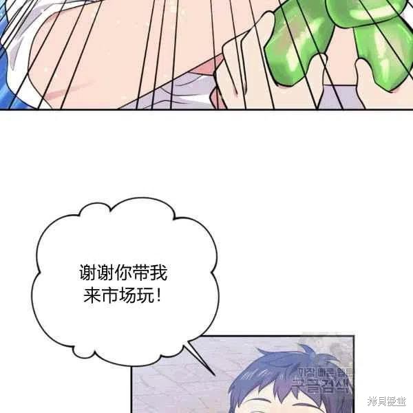 《目标是作为金汤匙健康长寿》漫画最新章节第37话免费下拉式在线观看章节第【75】张图片