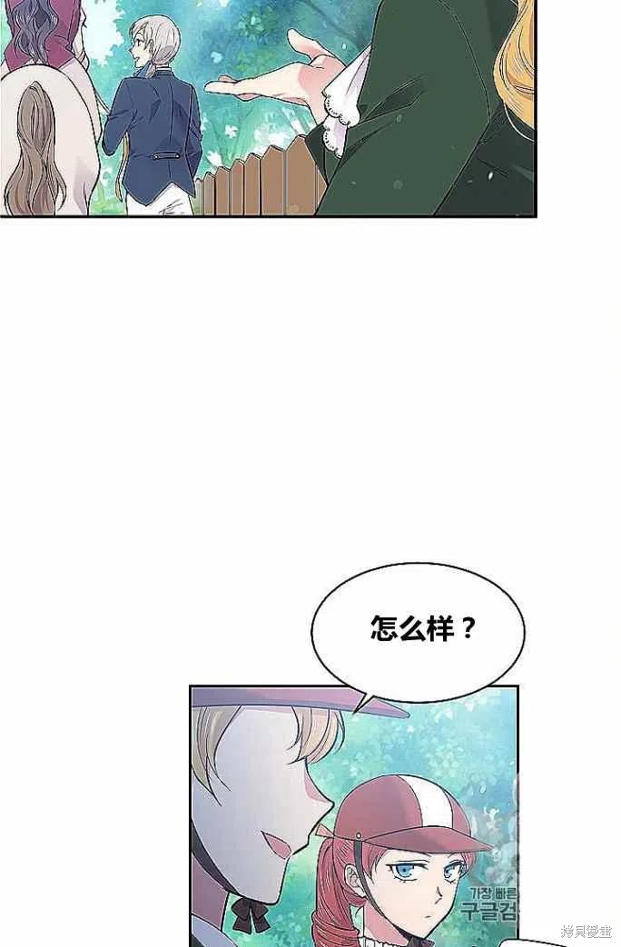 《目标是作为金汤匙健康长寿》漫画最新章节第33话免费下拉式在线观看章节第【20】张图片