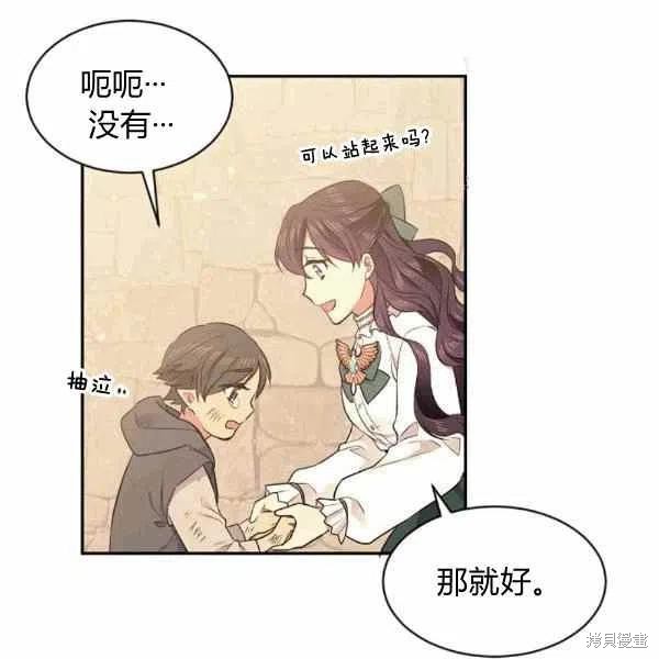 《目标是作为金汤匙健康长寿》漫画最新章节第39话免费下拉式在线观看章节第【42】张图片