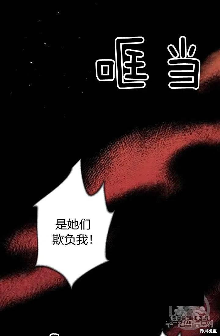 《目标是作为金汤匙健康长寿》漫画最新章节第28话免费下拉式在线观看章节第【38】张图片