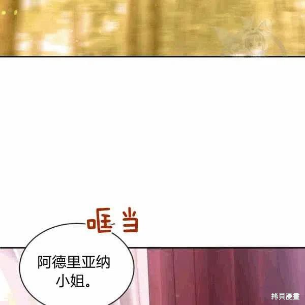 《目标是作为金汤匙健康长寿》漫画最新章节第39话免费下拉式在线观看章节第【2】张图片