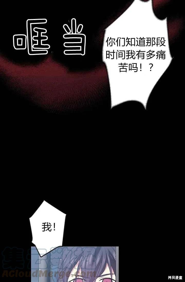 《目标是作为金汤匙健康长寿》漫画最新章节第28话免费下拉式在线观看章节第【39】张图片