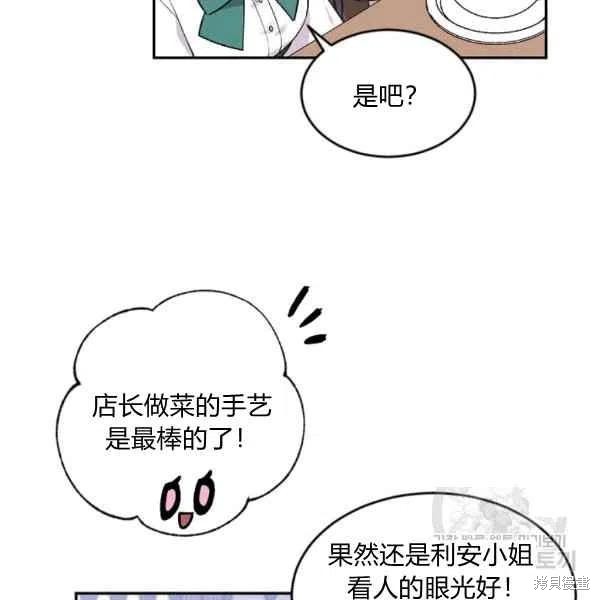 《目标是作为金汤匙健康长寿》漫画最新章节第37话免费下拉式在线观看章节第【10】张图片