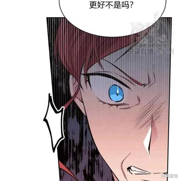 《目标是作为金汤匙健康长寿》漫画最新章节第45话免费下拉式在线观看章节第【46】张图片