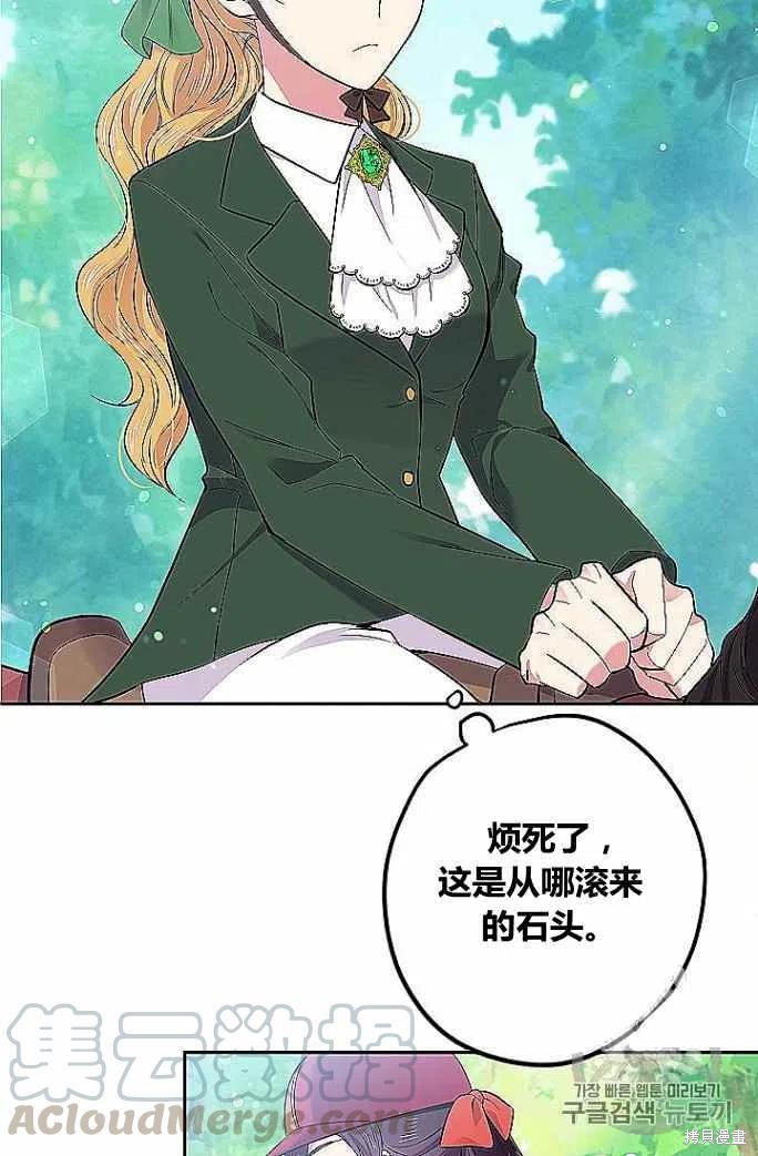 《目标是作为金汤匙健康长寿》漫画最新章节第33话免费下拉式在线观看章节第【13】张图片