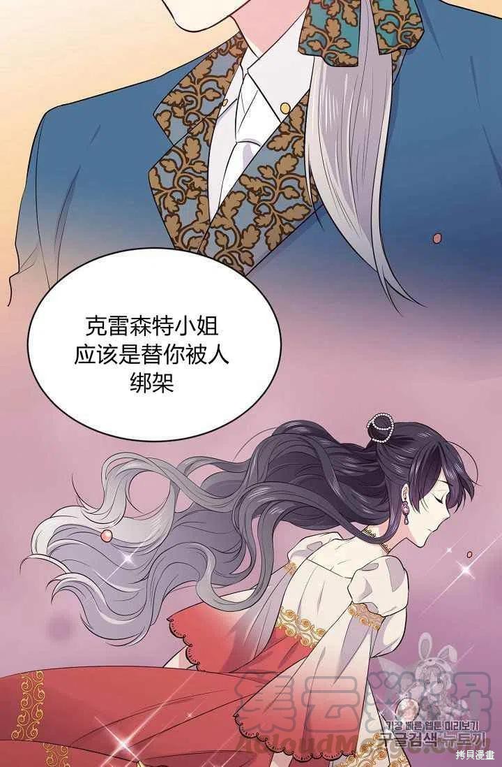 《目标是作为金汤匙健康长寿》漫画最新章节第24话免费下拉式在线观看章节第【10】张图片