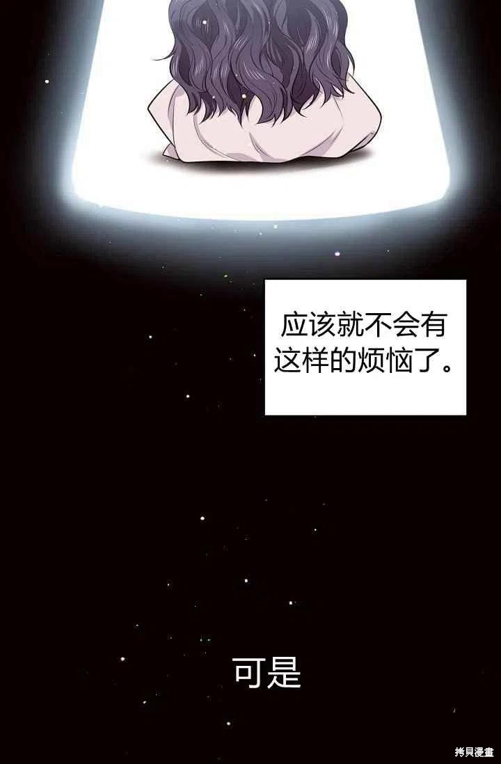 《目标是作为金汤匙健康长寿》漫画最新章节第31话免费下拉式在线观看章节第【20】张图片