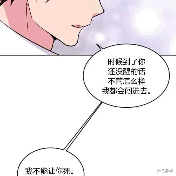 《目标是作为金汤匙健康长寿》漫画最新章节第37话免费下拉式在线观看章节第【46】张图片