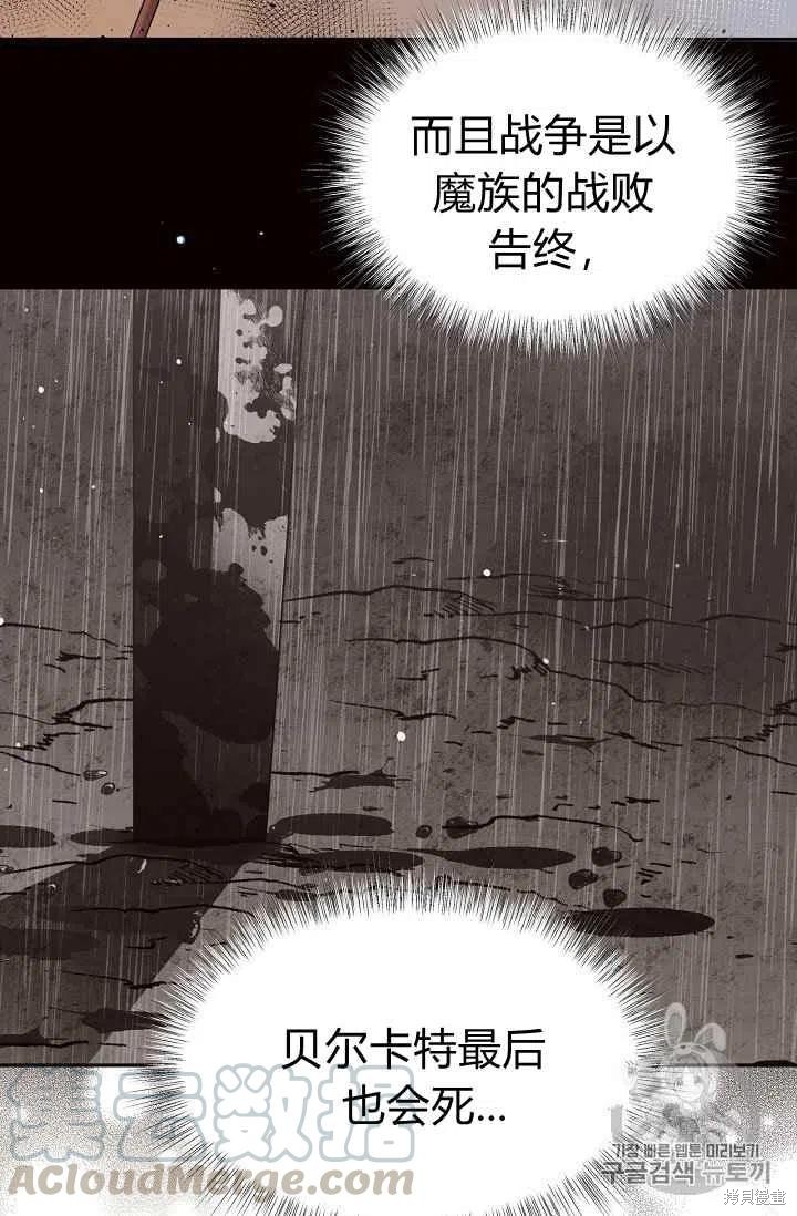 《目标是作为金汤匙健康长寿》漫画最新章节第31话免费下拉式在线观看章节第【16】张图片