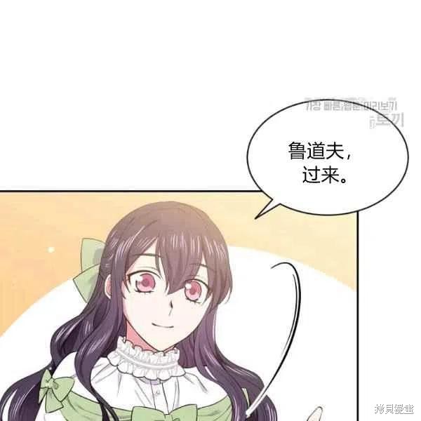 《目标是作为金汤匙健康长寿》漫画最新章节第45话免费下拉式在线观看章节第【62】张图片
