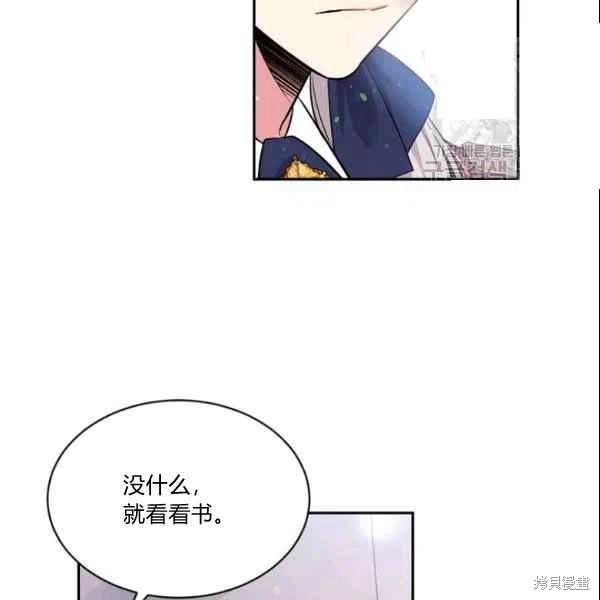 《目标是作为金汤匙健康长寿》漫画最新章节第44话免费下拉式在线观看章节第【26】张图片