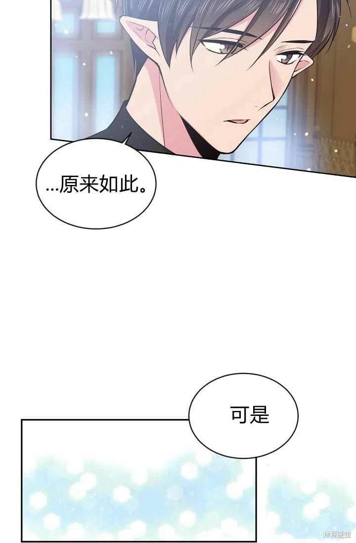 《目标是作为金汤匙健康长寿》漫画最新章节第31话免费下拉式在线观看章节第【29】张图片