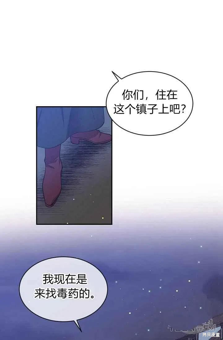 《目标是作为金汤匙健康长寿》漫画最新章节第34话免费下拉式在线观看章节第【51】张图片