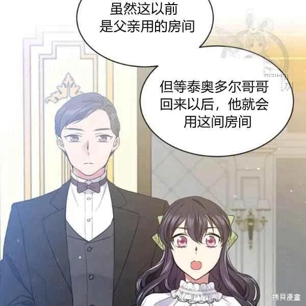 《目标是作为金汤匙健康长寿》漫画最新章节第45话免费下拉式在线观看章节第【24】张图片