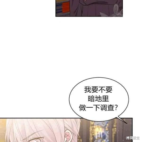 《目标是作为金汤匙健康长寿》漫画最新章节第40话免费下拉式在线观看章节第【15】张图片