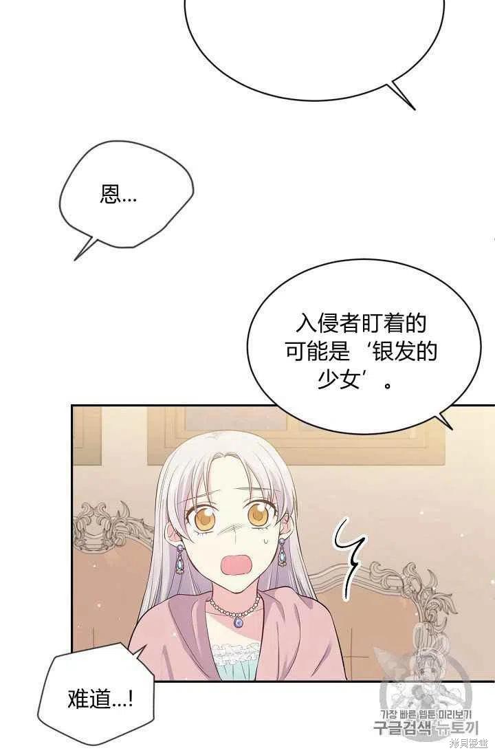 《目标是作为金汤匙健康长寿》漫画最新章节第24话免费下拉式在线观看章节第【8】张图片