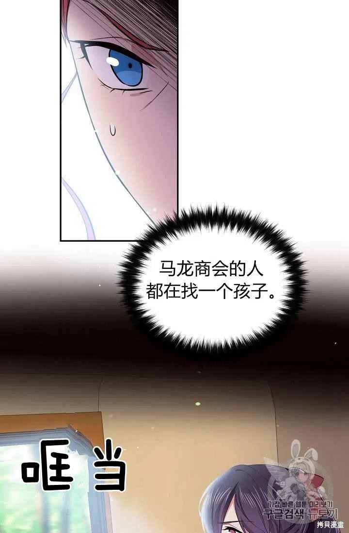 《目标是作为金汤匙健康长寿》漫画最新章节第31话免费下拉式在线观看章节第【69】张图片