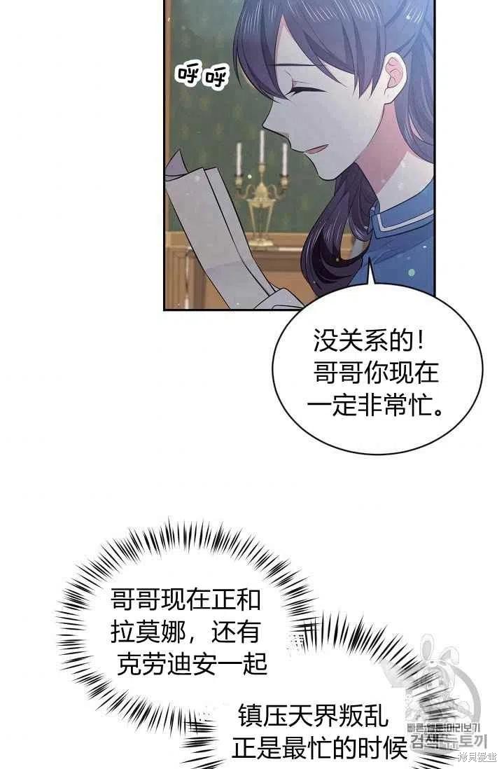 《目标是作为金汤匙健康长寿》漫画最新章节第26话免费下拉式在线观看章节第【48】张图片