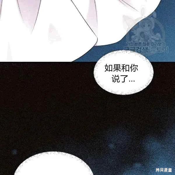 《目标是作为金汤匙健康长寿》漫画最新章节第40话免费下拉式在线观看章节第【83】张图片