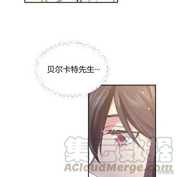 《目标是作为金汤匙健康长寿》漫画最新章节第45话免费下拉式在线观看章节第【89】张图片