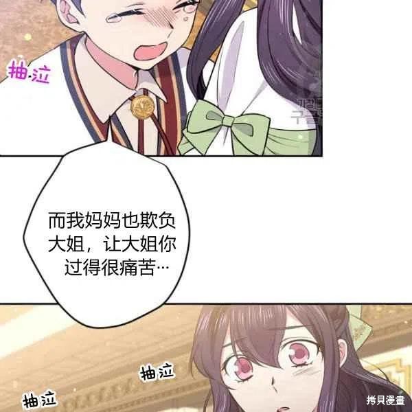 《目标是作为金汤匙健康长寿》漫画最新章节第45话免费下拉式在线观看章节第【74】张图片