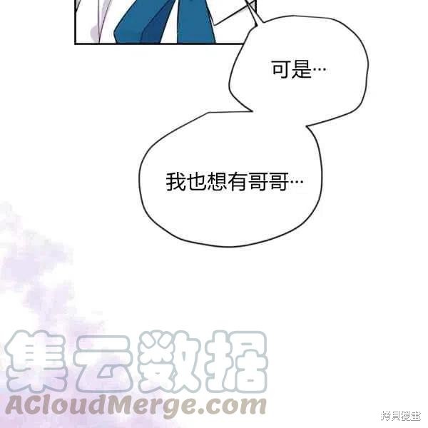 《目标是作为金汤匙健康长寿》漫画最新章节第38话免费下拉式在线观看章节第【93】张图片