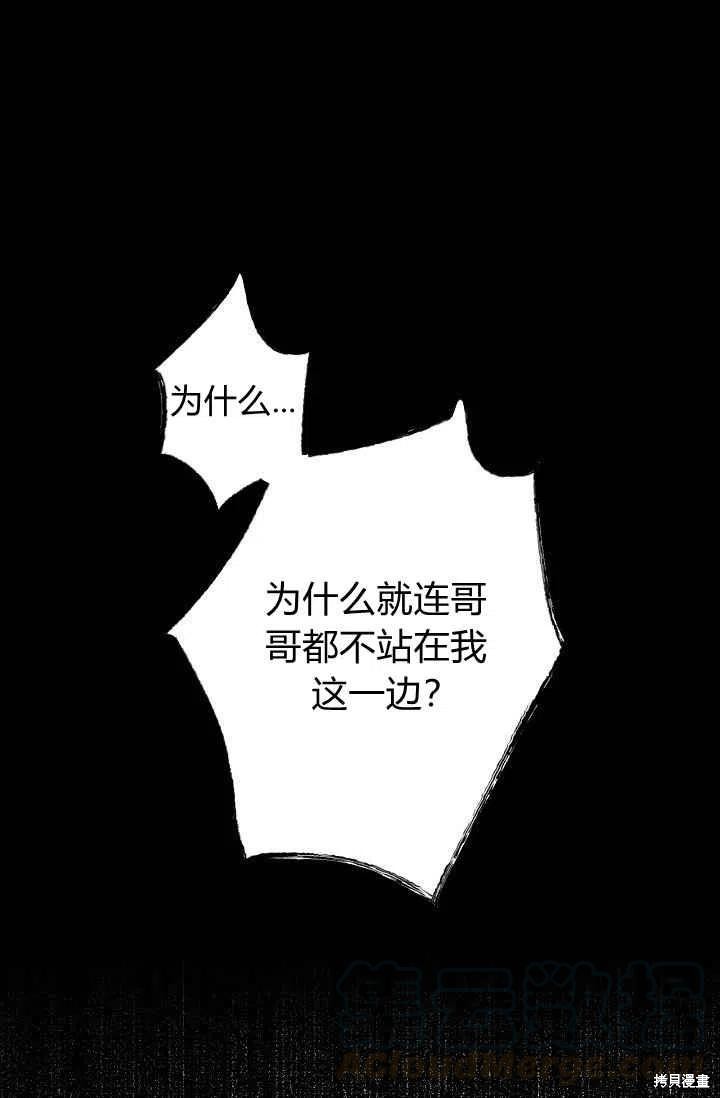 《目标是作为金汤匙健康长寿》漫画最新章节第28话免费下拉式在线观看章节第【48】张图片