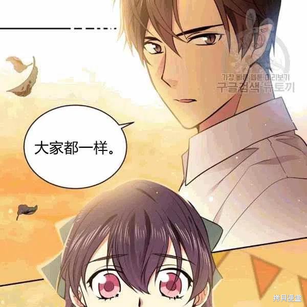 《目标是作为金汤匙健康长寿》漫画最新章节第39话免费下拉式在线观看章节第【62】张图片