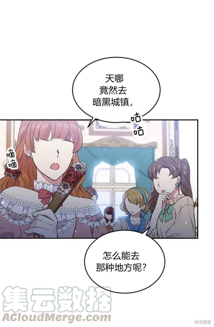 《目标是作为金汤匙健康长寿》漫画最新章节第36话免费下拉式在线观看章节第【1】张图片