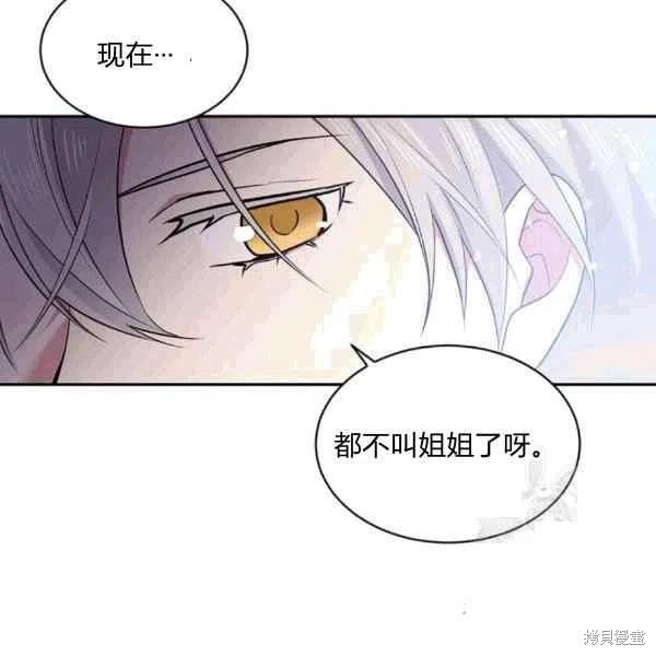 《目标是作为金汤匙健康长寿》漫画最新章节第38话免费下拉式在线观看章节第【34】张图片