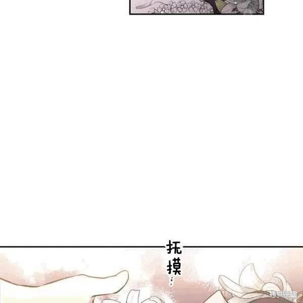 《目标是作为金汤匙健康长寿》漫画最新章节第40话免费下拉式在线观看章节第【62】张图片