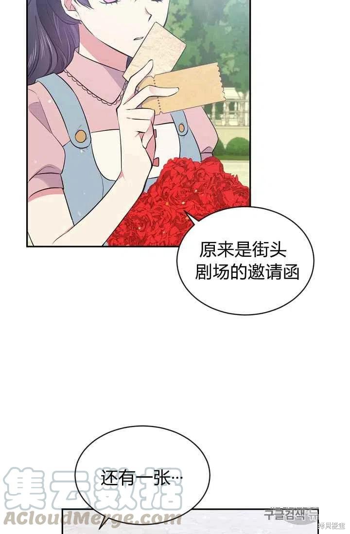 《目标是作为金汤匙健康长寿》漫画最新章节第26话免费下拉式在线观看章节第【34】张图片