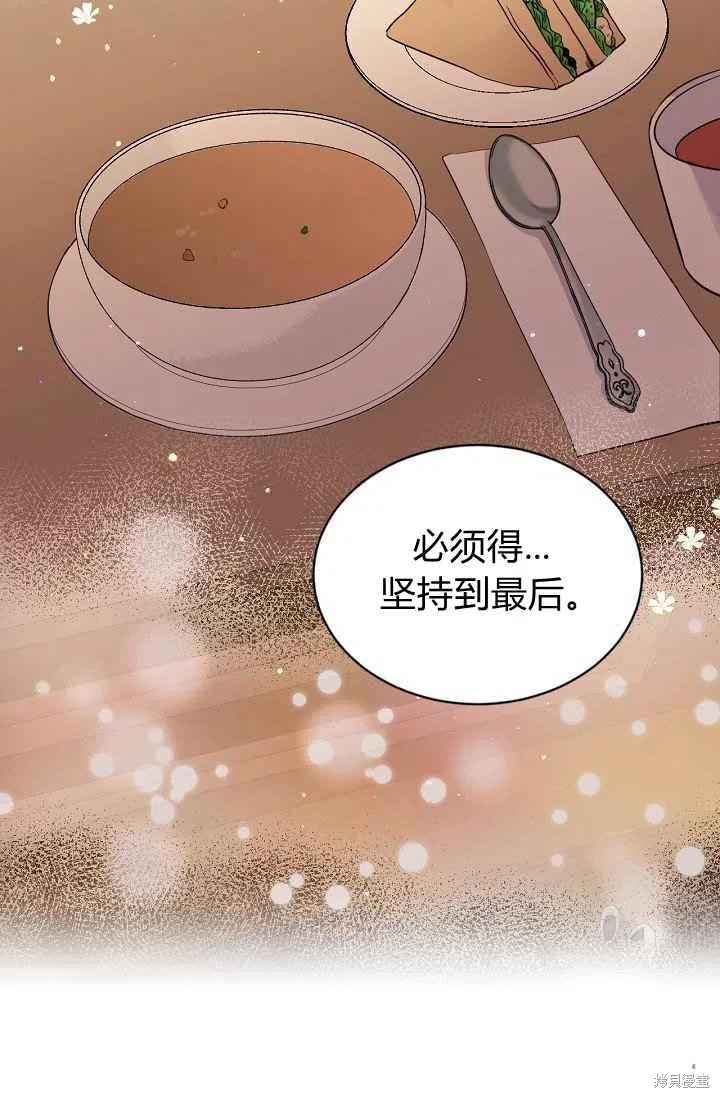 《目标是作为金汤匙健康长寿》漫画最新章节第29话免费下拉式在线观看章节第【65】张图片