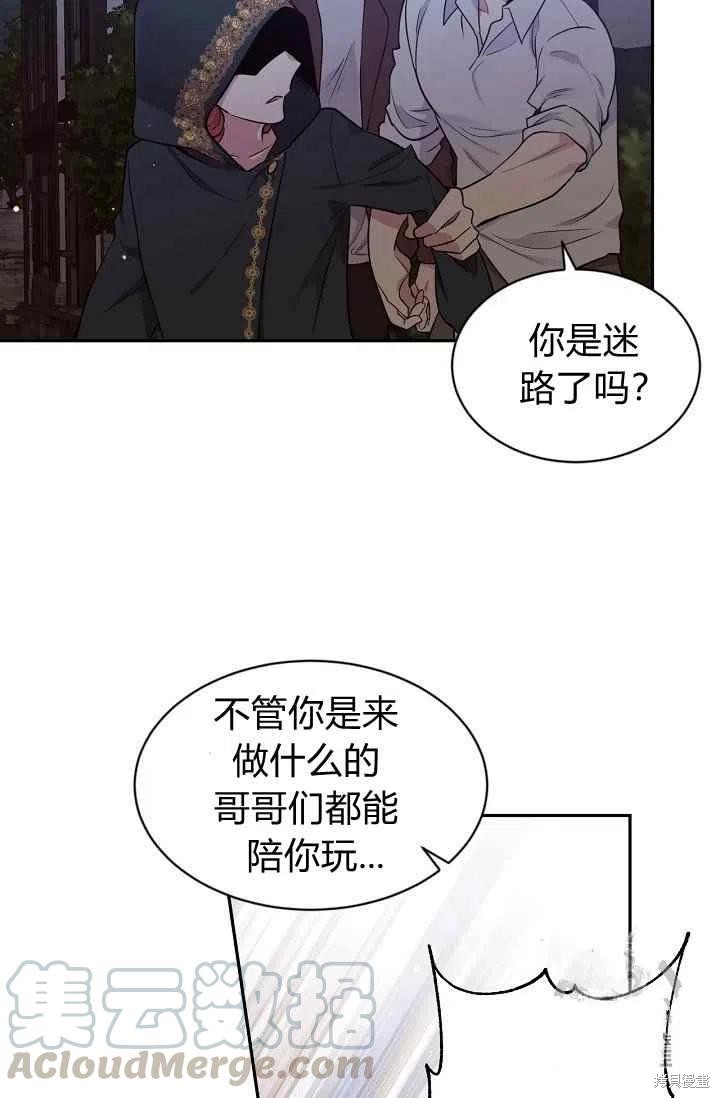 《目标是作为金汤匙健康长寿》漫画最新章节第34话免费下拉式在线观看章节第【43】张图片