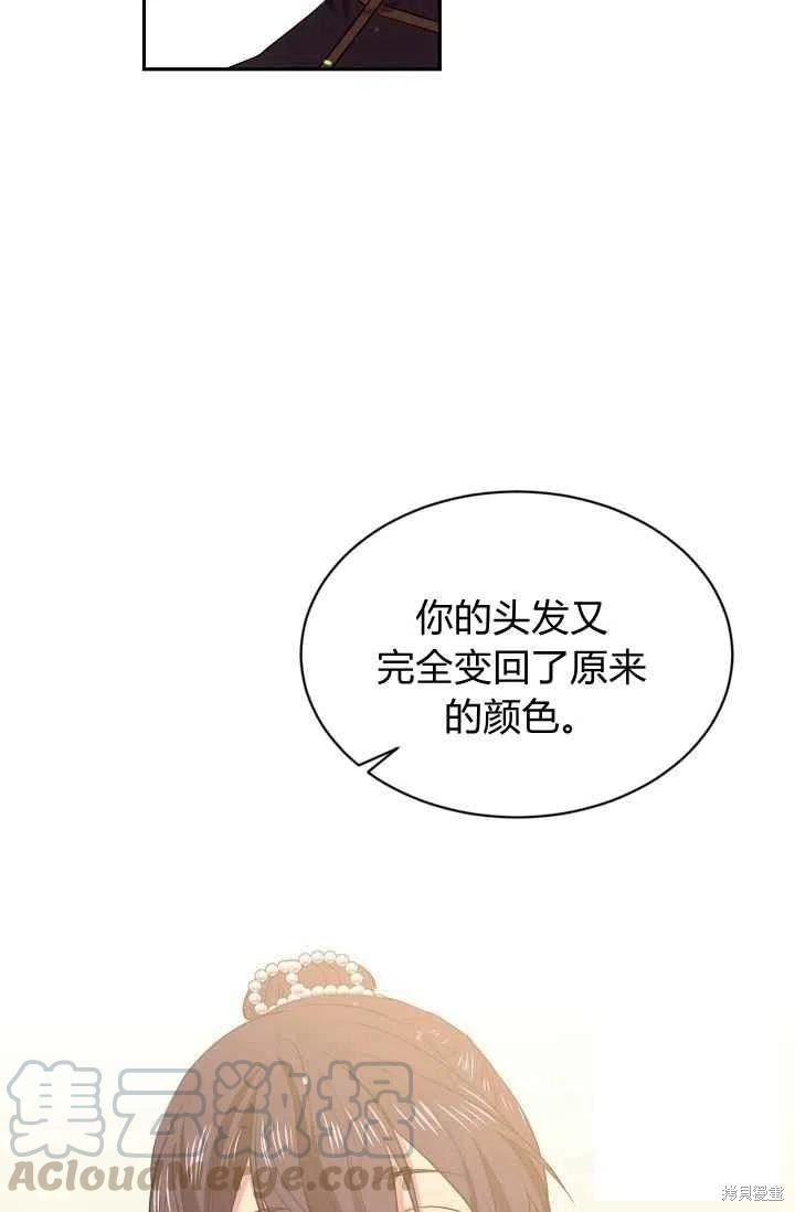 《目标是作为金汤匙健康长寿》漫画最新章节第25话免费下拉式在线观看章节第【19】张图片