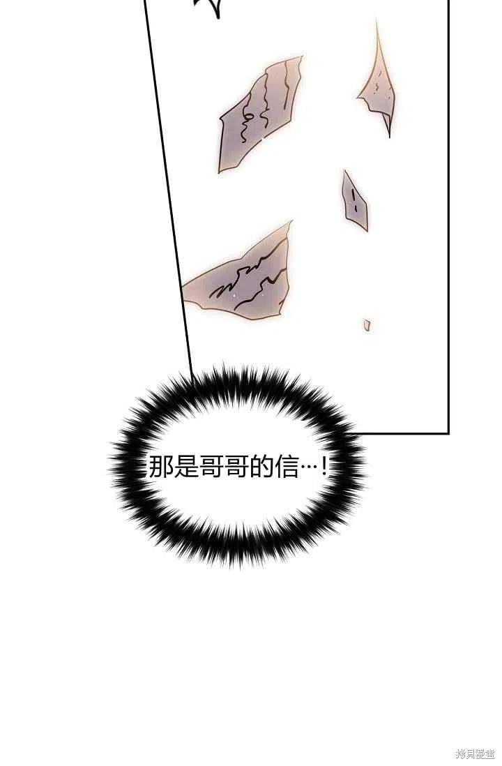 《目标是作为金汤匙健康长寿》漫画最新章节第27话免费下拉式在线观看章节第【48】张图片