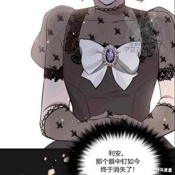 《目标是作为金汤匙健康长寿》漫画最新章节第41话免费下拉式在线观看章节第【32】张图片