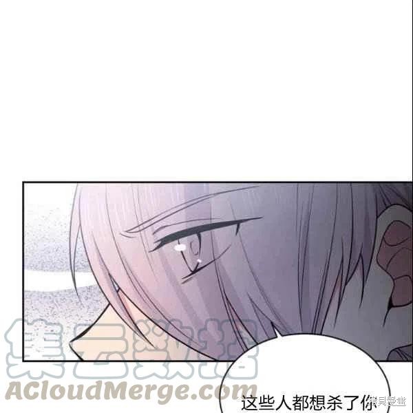 《目标是作为金汤匙健康长寿》漫画最新章节第43话免费下拉式在线观看章节第【64】张图片