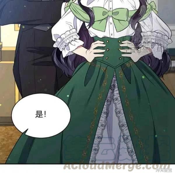 《目标是作为金汤匙健康长寿》漫画最新章节第45话免费下拉式在线观看章节第【25】张图片