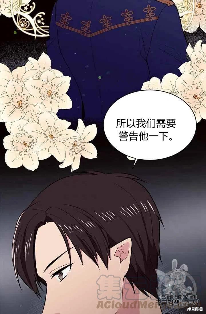 《目标是作为金汤匙健康长寿》漫画最新章节第25话免费下拉式在线观看章节第【7】张图片