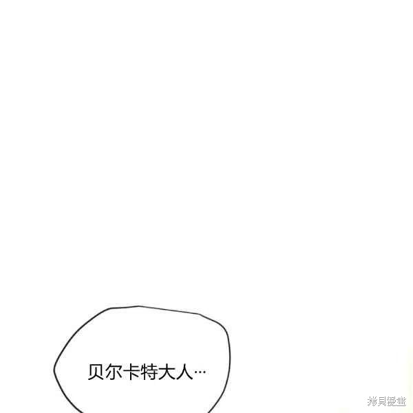 《目标是作为金汤匙健康长寿》漫画最新章节第37话免费下拉式在线观看章节第【50】张图片