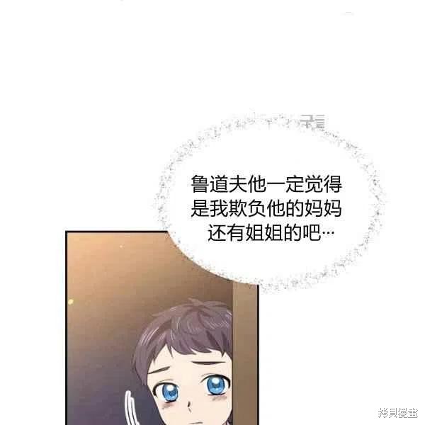 《目标是作为金汤匙健康长寿》漫画最新章节第45话免费下拉式在线观看章节第【66】张图片