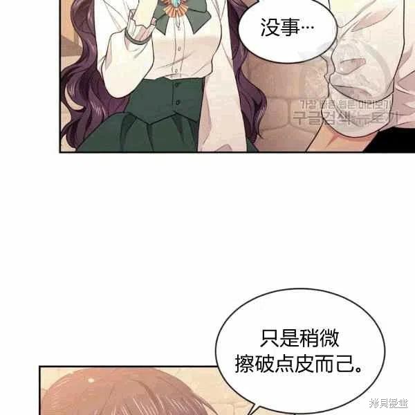 《目标是作为金汤匙健康长寿》漫画最新章节第39话免费下拉式在线观看章节第【30】张图片