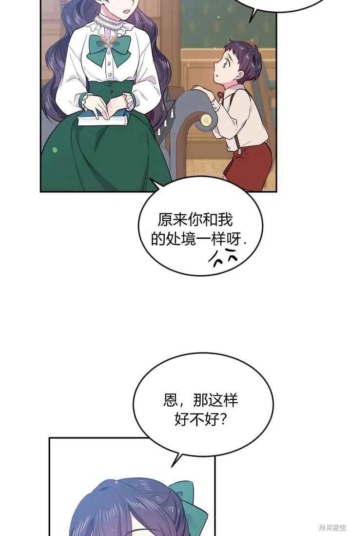 《目标是作为金汤匙健康长寿》漫画最新章节第36话免费下拉式在线观看章节第【54】张图片