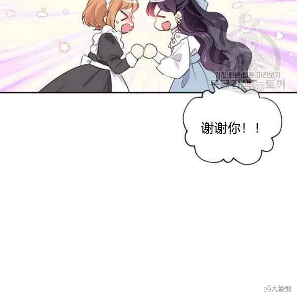 《目标是作为金汤匙健康长寿》漫画最新章节第45话免费下拉式在线观看章节第【15】张图片